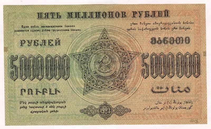 Банкнота 5000000 рублей. 5000000 рублей. 5000000 рублей. 5000000 рублей купюра. Банкнота рб 5000000.