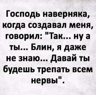 Наверняка