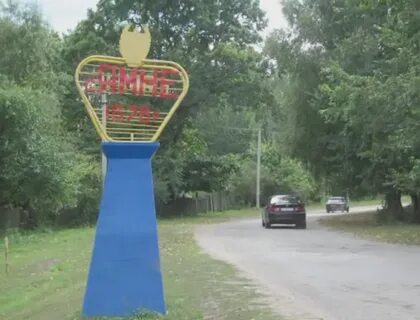 Великая писаревка сумская