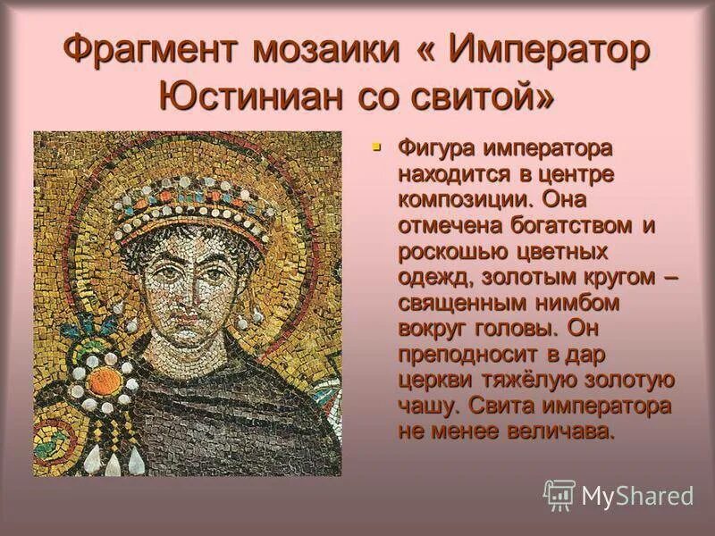 Сообщение о византии 6 класс