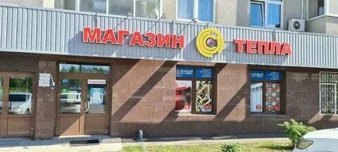 Тепло нн