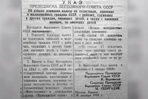 В каком году ввели налог