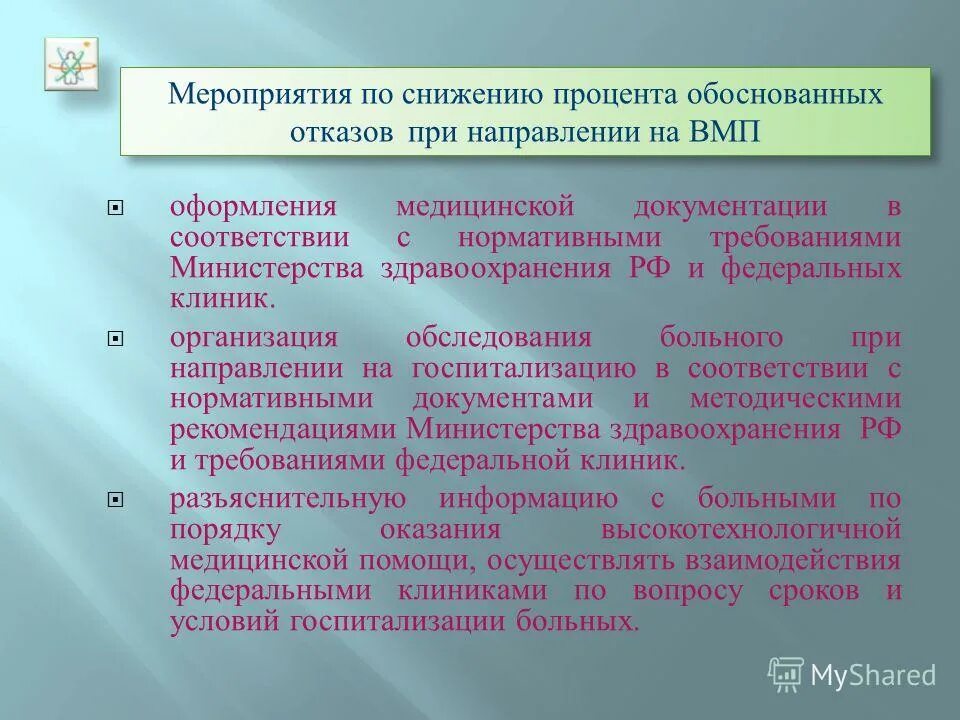 приказ 541 минздрава. участковая больница структура и функции. требования министра здравоохранения. должности в здравоохранении. требования министра здравоохранения.