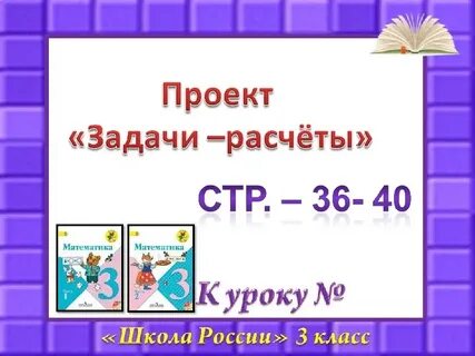 Проект на 30 страниц