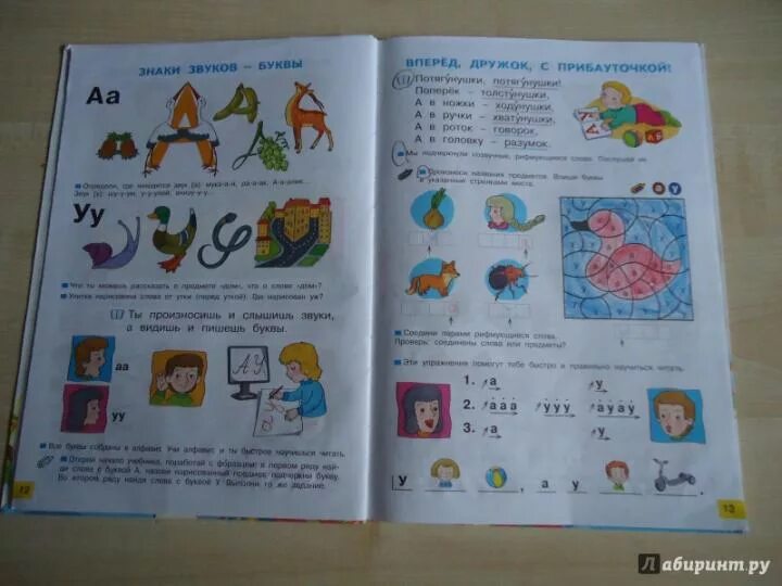 Азбука первый класс страница 50. Азбука занкова 1 класс. Азбука горецкий буква р. Азбука горецкий буква р. Азбука первый класс страница 50.