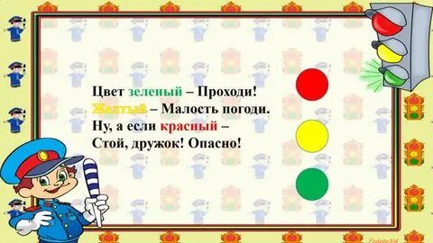 Соблюдаешь правила поступаешь правильно