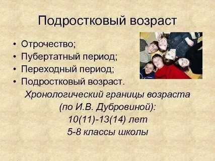 Детство юность какой возраст
