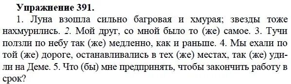 Заполните цепочку вычислений 2/7+1/14. Луна взошла багровая и хмурая. Итоговое повторение 8 класс алгебра. Алгебра макарычев преобразование рациональных номер 148. Луна взошла сильно багровая и хмурая звёзды тоже.