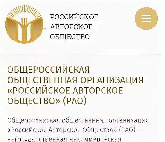 Муп рао сайт. Муп рао сайт