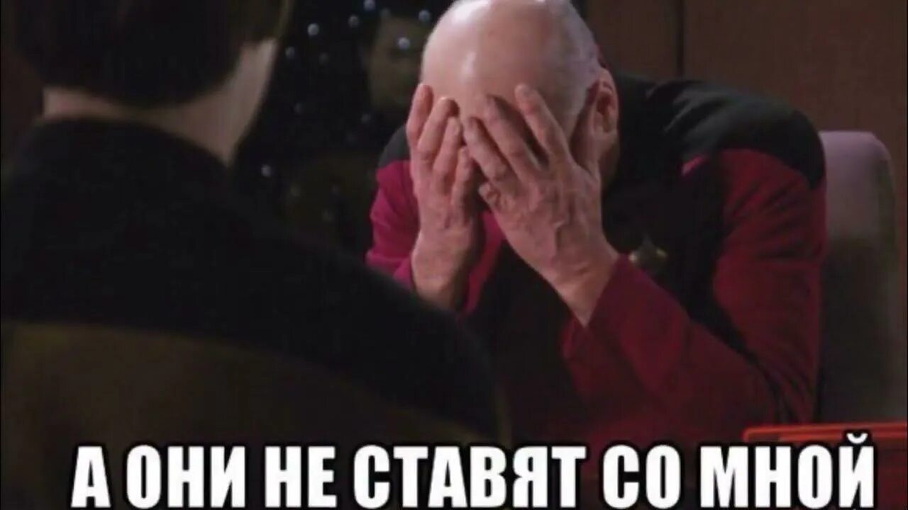 Фейспалм что это. Пикар фейспалм. двойной фейспалм. пикард рукалицо. кэп фейспалм.