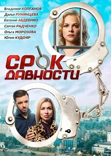 Срок ф
