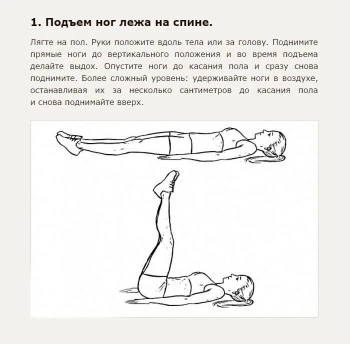 Положение лежа на спине ноги вверх. Поочередный подъем ног лежа. поднятие ног из положения лежа. упражнение подъем ног. упражнениеиз положения лёжа.