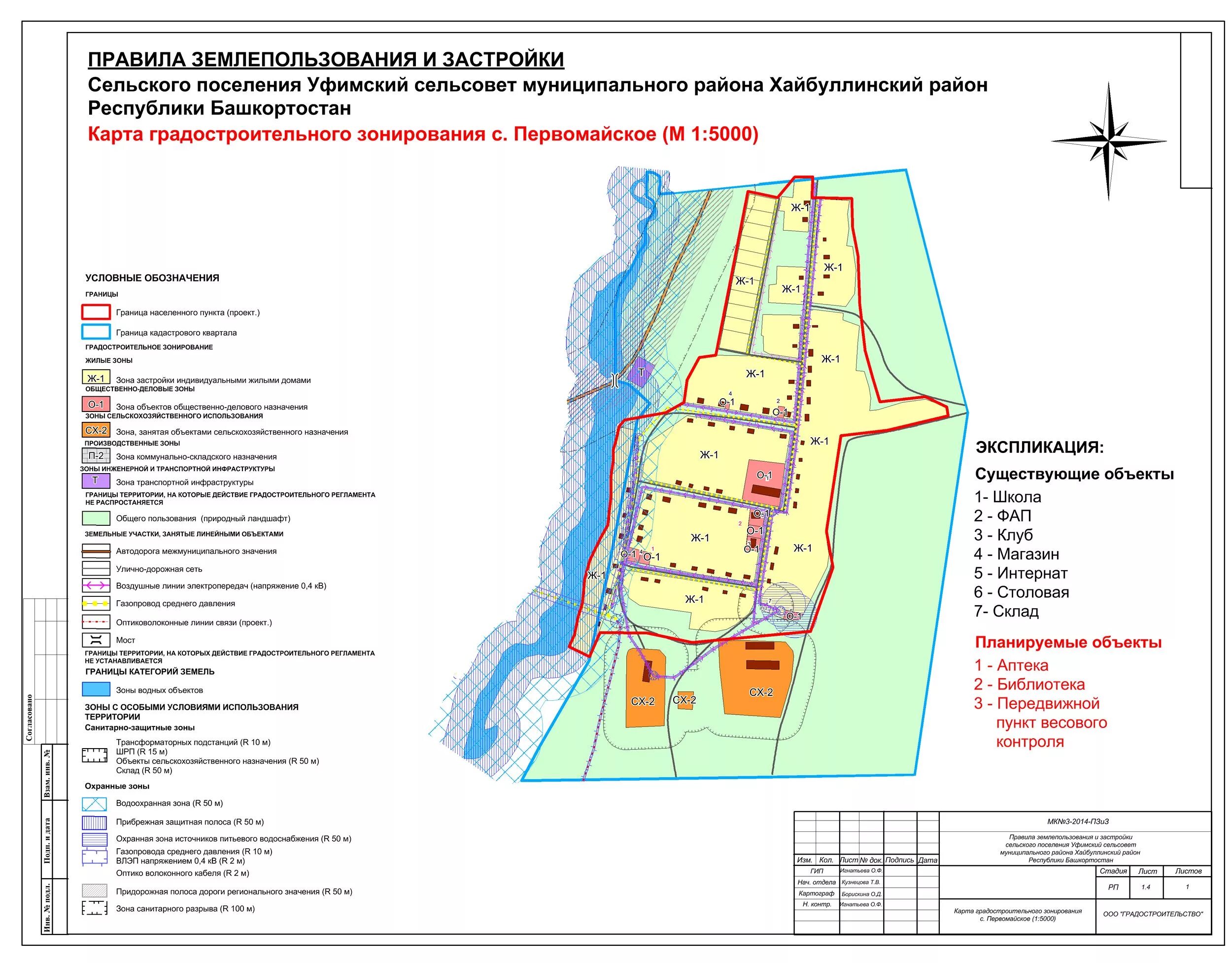 Пзз дмитровский. Генеральный план застройки ленинского района московской области. Генплан пушкинского городского округа. Пзз дмитровский. Карта правил землепользования и застройки москвы.