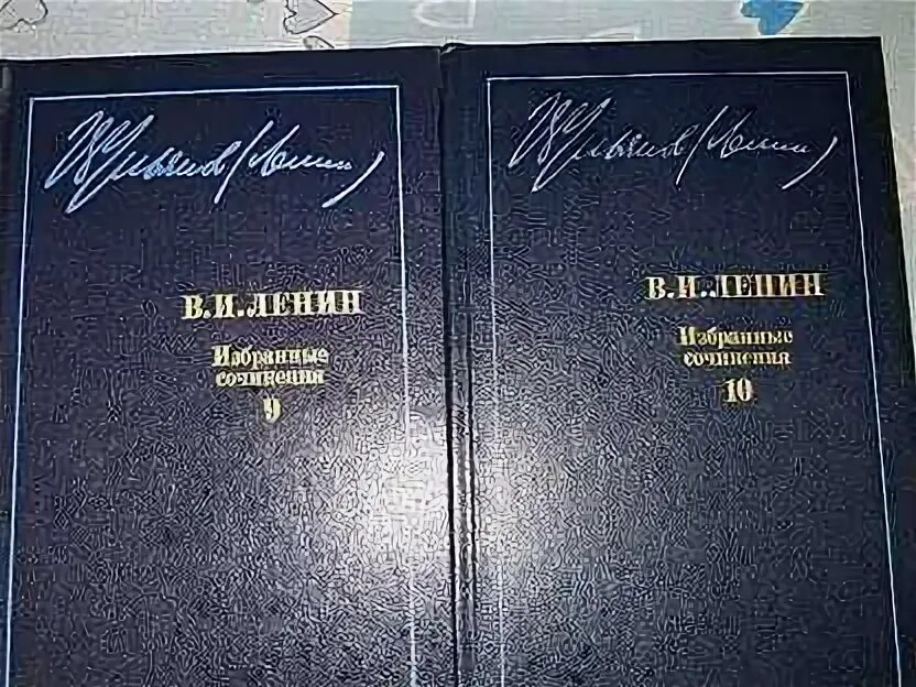 Сочинения ленина продать