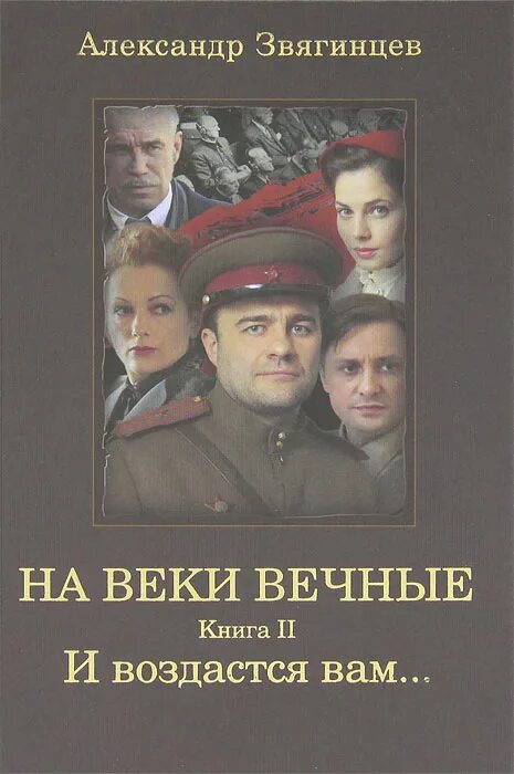 правила слитного и раздельного написания наречий. галерея словарное слово. наречия. александр звягинцев на веки вечные. еврейское слово жид.