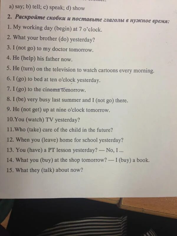 Выбери правильный ответ he read/reads books every day. Раскройте скобки и поставьте глагол в правильную форму. Как ставить глагол в нужную форму. Поставьте глагол в нужное время. Поставьте глагол в нужное время.