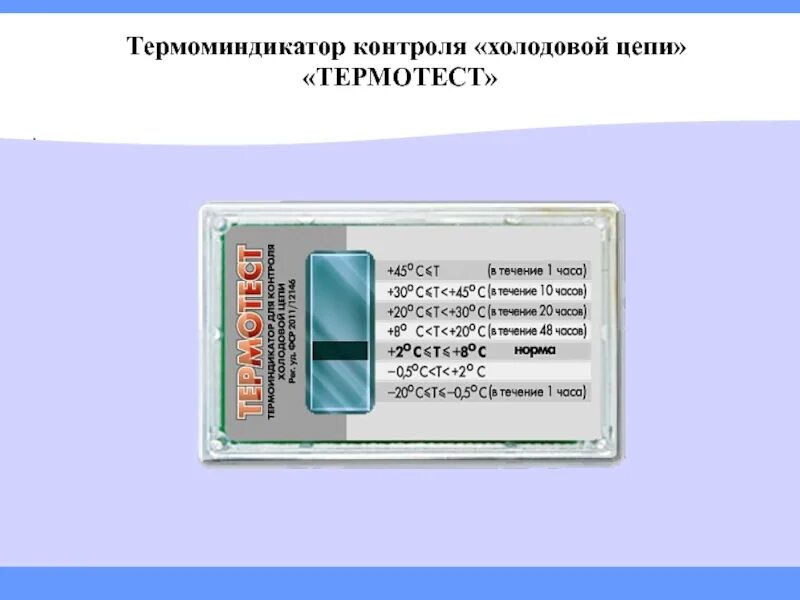 Хранение лекарственных препаратов и холодовая цепь. Холодовая цепь иммунобиологических препаратов. схема уровней холодовой цепи. контроль холодовой цепи. схема холодовой цепи иммунобиологических препаратов.