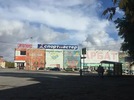 Арбат новочеркасск