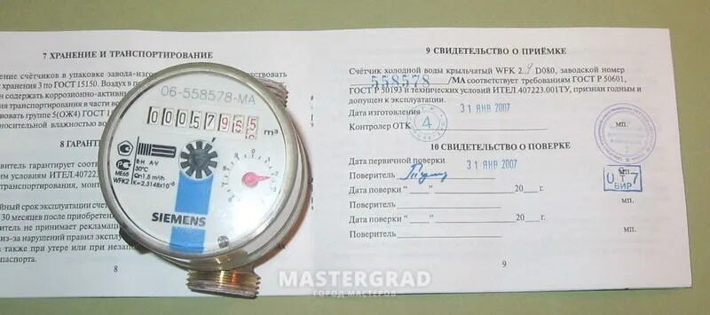 Как узнать прибор учета электроэнергии: найдено 86 изображений