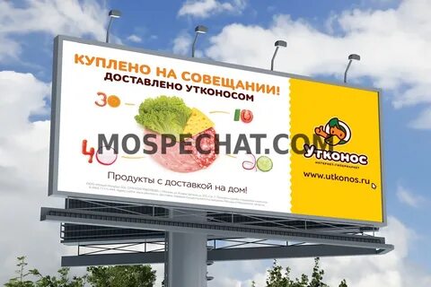 Рекламная кампания продуктов