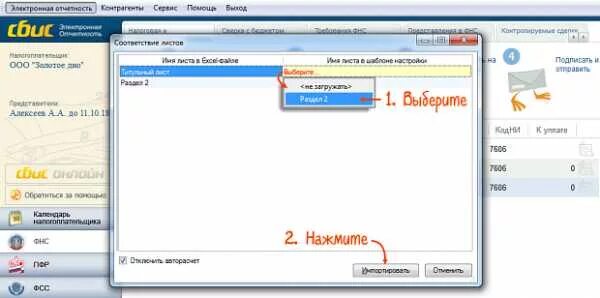 Сбис формат xml. Как получить приглашение в сбис. Сбис формат xml. Ооо нива утёвка сбис. Сбис формат xml.