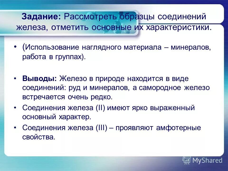 их использования характеристика. краткая характеристика водных ресурсов. виды скидок и их характеристика. основные технологические характеристики топлив. погрешность и воспроизводимость.