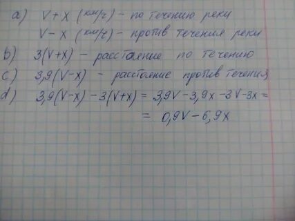 Теплоход прошел 4 ч по течению