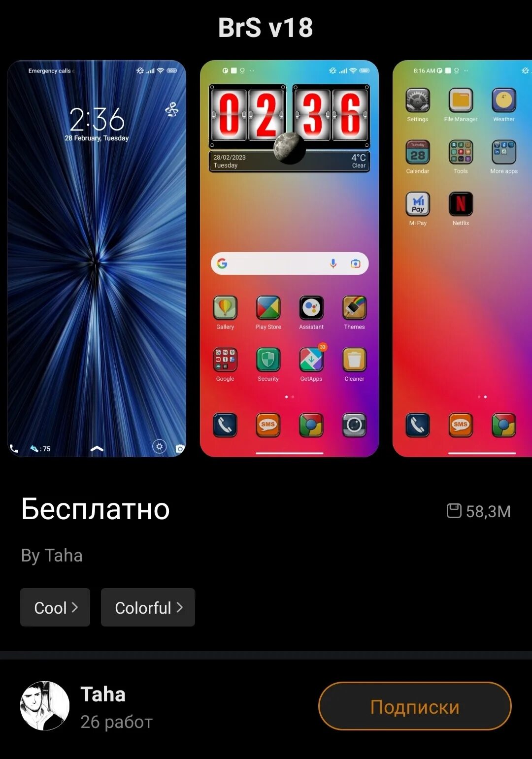 Пользовательский интерфейс miui 14. Миуи 14. miui 126gb. оптимизировать miui 14. темы miui.