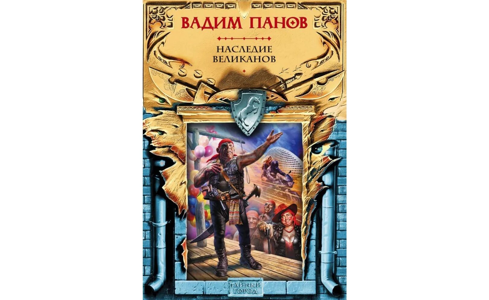 Наследие мортены аудиокнига. Наследие мортены аудиокнига. Наследие мортены аудиокнига. Постапокалипсис книги. Наследие мортены аудиокнига.