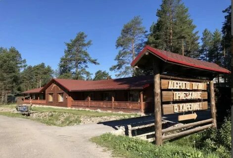 Гостиница медвежьегорск