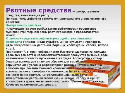 Что съесть чтобы вызвать рвоту
