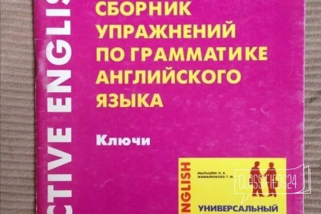 Практическая грамматика английского языка. Сборник грамматики по английскому языку. Сборник упражнений по грамматике английского языка. Грамматика английского языка для вузов. Сборник по английскому россии