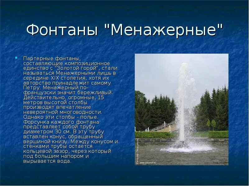 Декоративный интерьерный фонтан. Проект по технологии - презентация онлайн