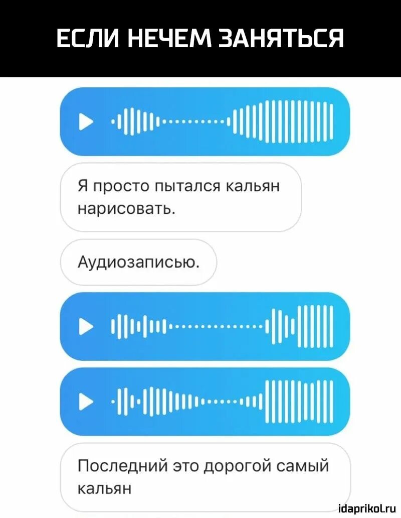 Как сделать аудиосообщение