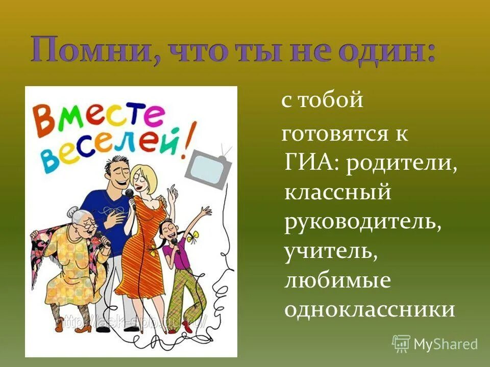 благодарностььклассному руководителю. сотрудничество классного руководителя с родителями. классный руководитель и родители. классный руководитель и родители. взаимодействие классного руководителя с родителями из опыта работы.