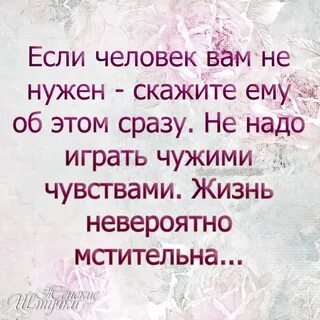 Роль играешь чужую жизнь