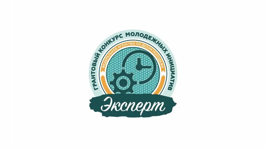 Эксперт росмолодежь. Логотип грантового конкурса. всероссийский конкурс молодежных проектов лого. федеральное агентство по делам молодежи росмолодежь.