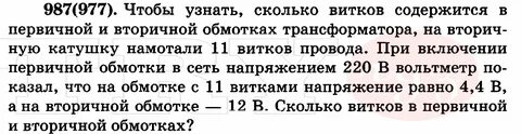 Сколько витков имеет катушка