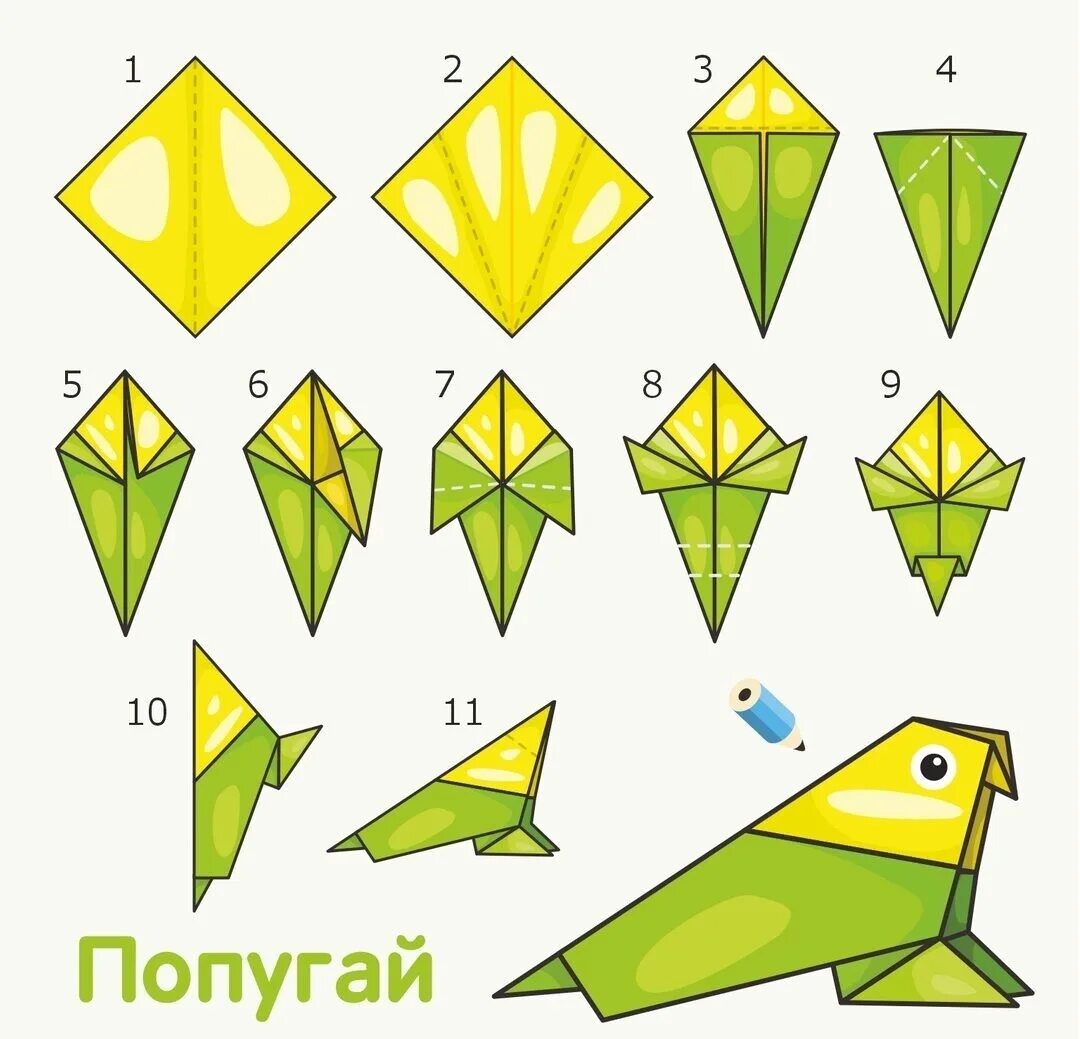 Оригами для 10 лет. Оригами. Оригами для детей. Оригами попугай. Оригами из бумаги для детей.