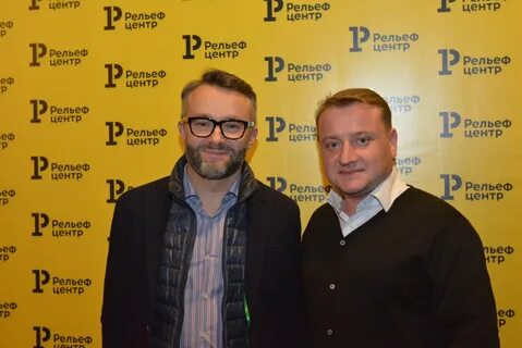 Рельеф центр