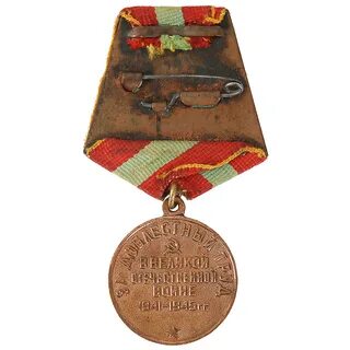 Медали за отечественную войну 1941 1945