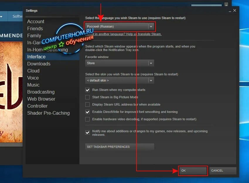 Как изменить язык в стиме. Как поменять язык в Steam. Как поменять язык в стиме на русский. Изменение языка Steam. Как сделать русскую steam
