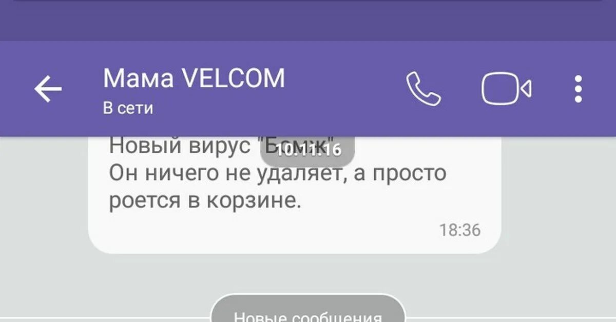 Что значит сообщения защищены сквозным шифрованием. Шифры в вайбере. что такое шифрование в вайбере. сквозное шифрование вайбер что это. зашифрованные сообщения в вайбере.