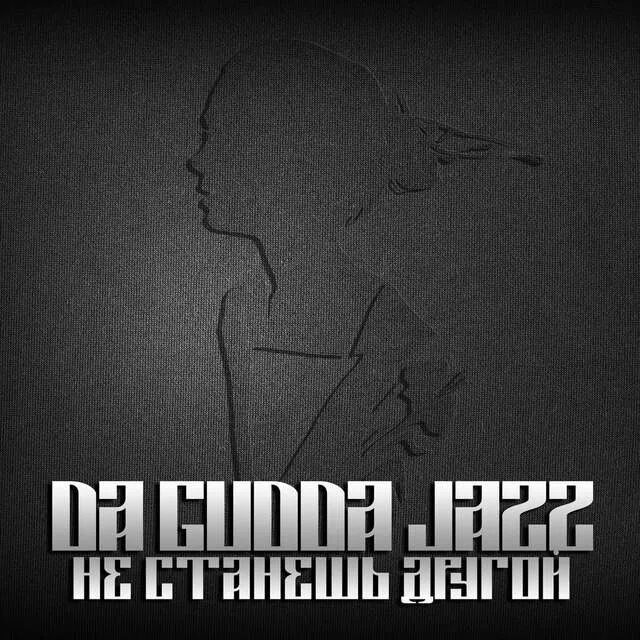 Маленькие не станешь никогда. Андерсон da Gudda Jazz. Не станем другими. "Da Gudda Jazz" && ( исполнитель | группа | музыка | Music | Band | artist ) && (фото | photo). Не стало.