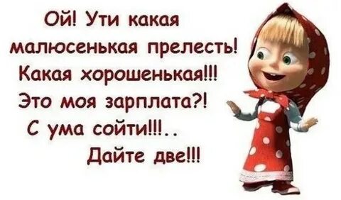 Маленькая дает всем