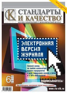 Книга стандартов
