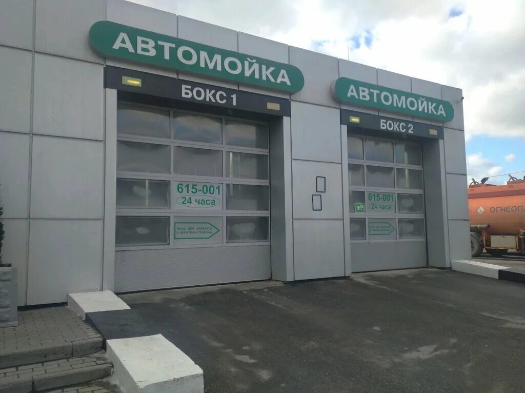 мойка самообслуживания воронеж. донако воронеж. мойка 1 воронеж. империя автомойка. мойка самообслуживания воронеж.