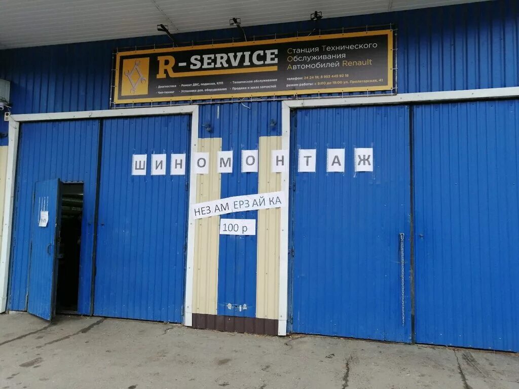 Пролетарская 6 пенза квест. , 61. Магазин на пролетарской пенза. Магазин 1000 мелочей пенза. Пенза, пролетарская ул.