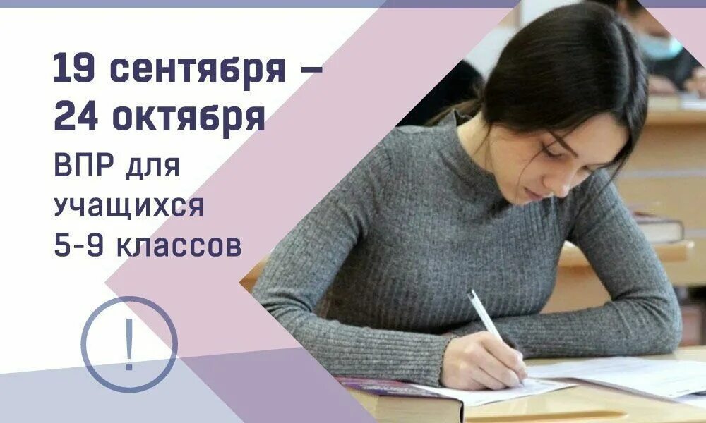 Впр 7 класс ученику. Всероссийские проверочные работы. ученики на впр. школьники пишут впр. впр 9 класс 2025 год.