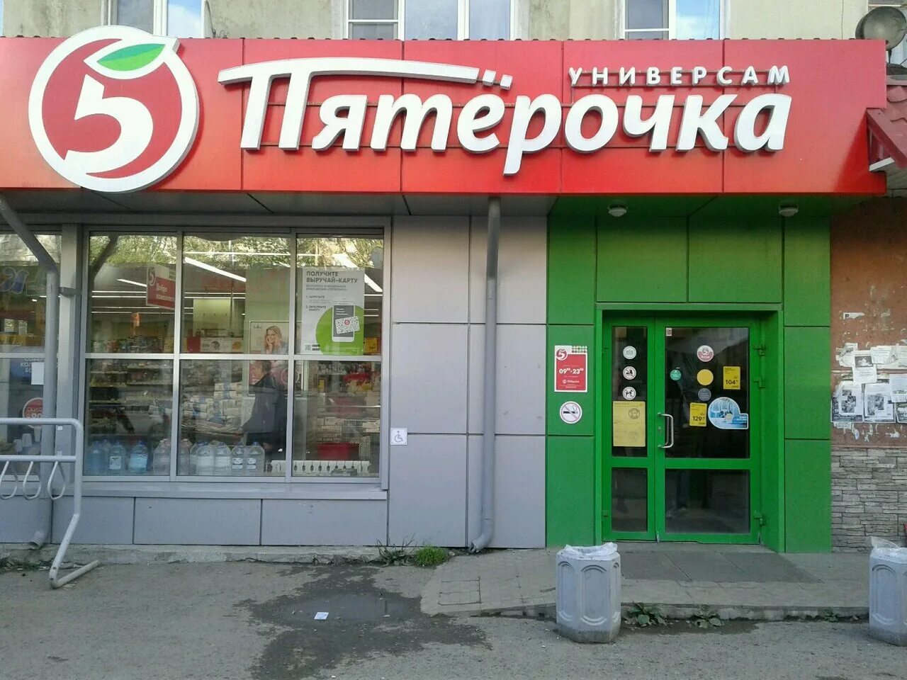 работа пятерочка нижний тагил